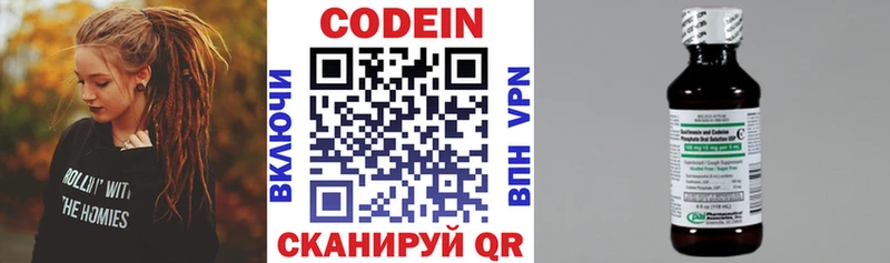 Codein напиток Lean (лин)  hydra как войти  Лодейное Поле  купить наркоту 